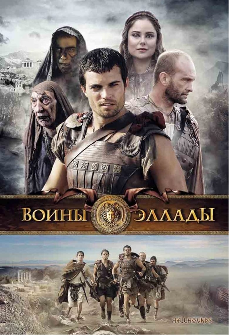 فيلم Hellhounds