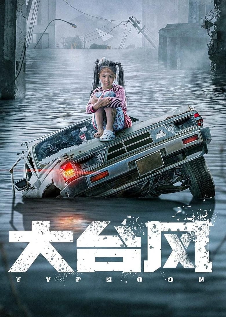 فيلم Typhoon