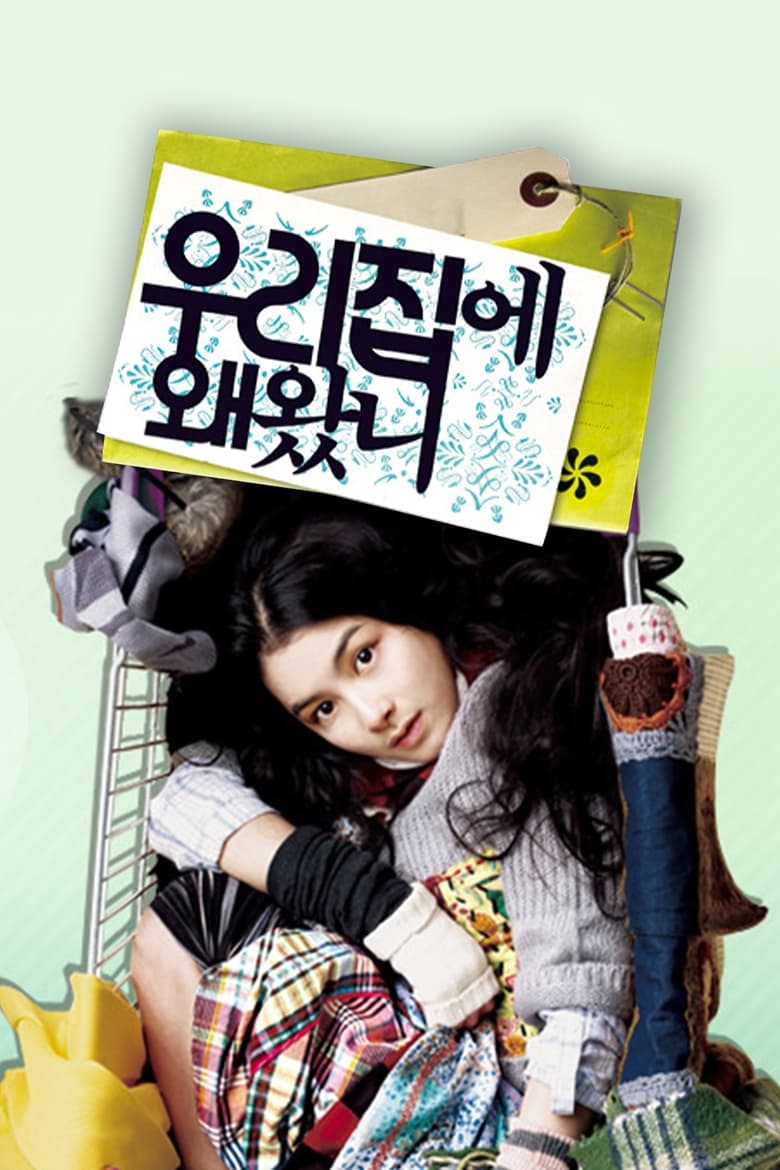 فيلم Why Did You Come to My House