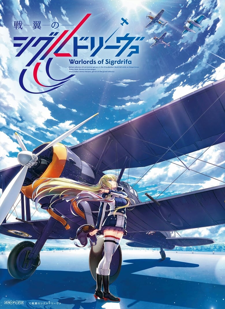 انمي Senyoku no Sigrdrifa الموسم الاول الحلقة 04 مترجمة