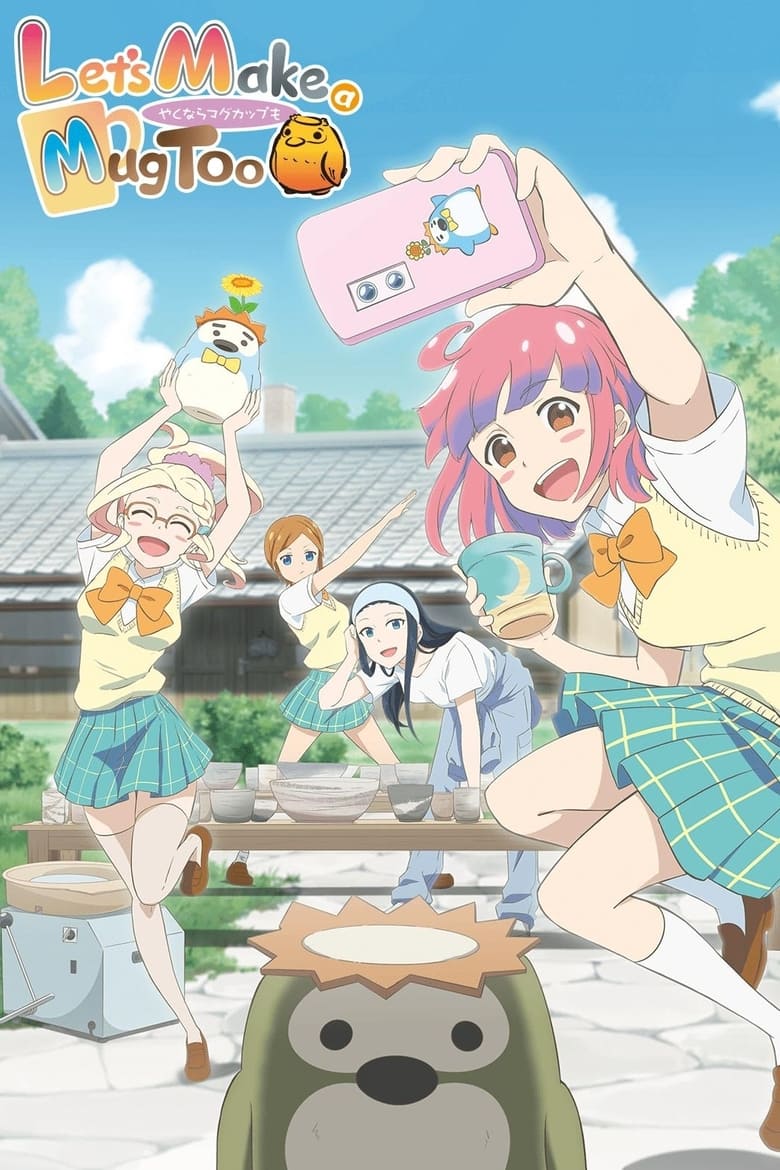 انمي Yakunara Mug Cup mo