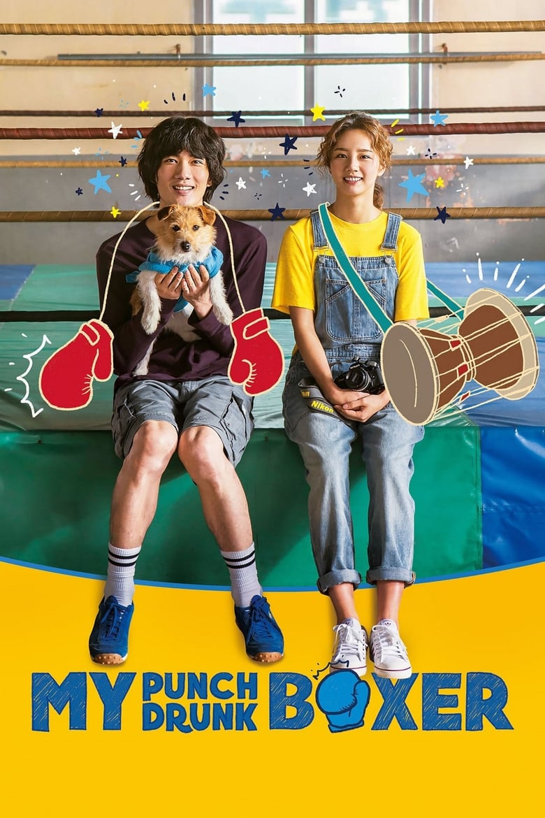 فيلم My Punch-Drunk Boxer