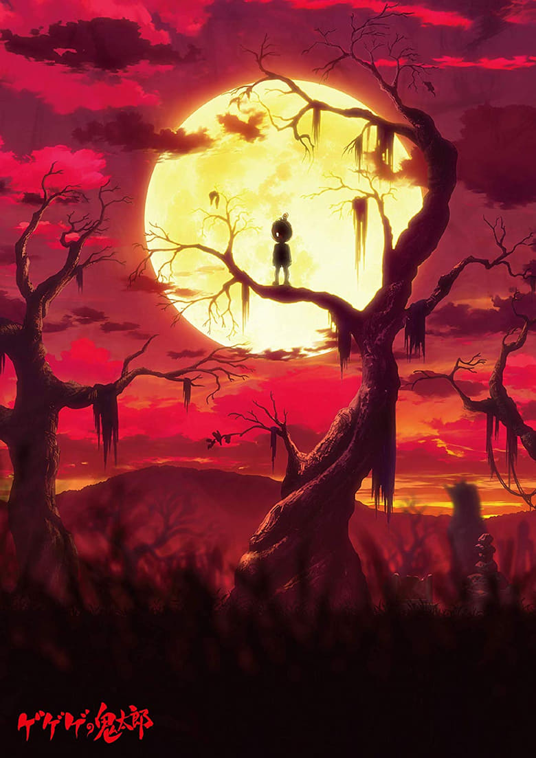 انمي Gegege no Kitarou (2018) الموسم الاول الحلقة 21 مترجمة