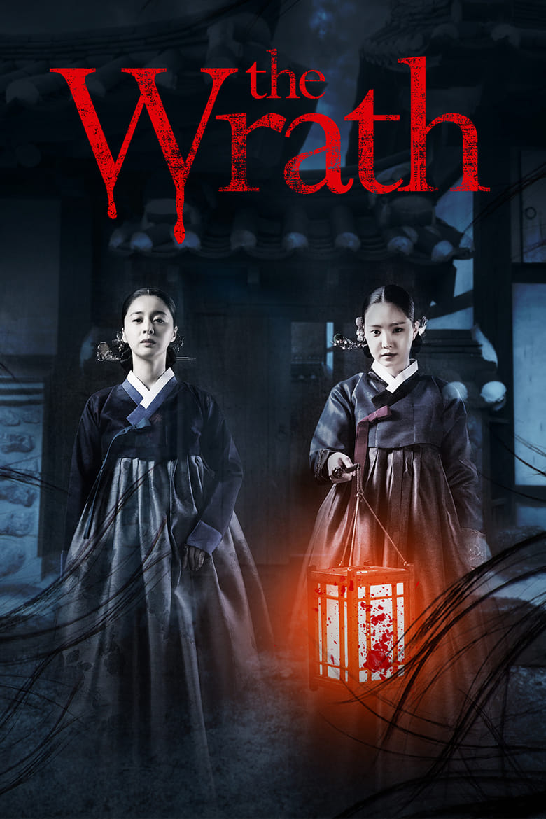 فيلم The Wrath