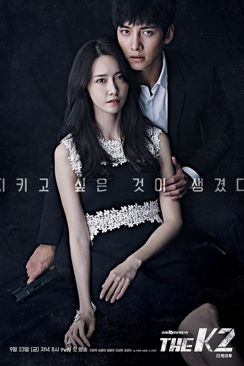 مسلسل The K2 الموسم الاول الحلقة 02 مترجمة