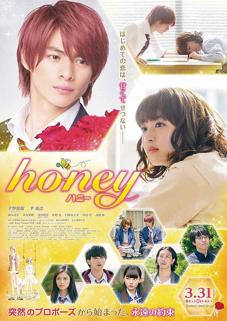 فيلم Honey 2018 مترجم