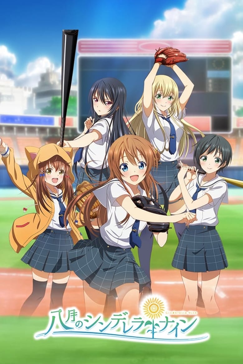 انمي Hachigatsu no Cinderella Nine الموسم الاول الحلقة 03 مترجمة