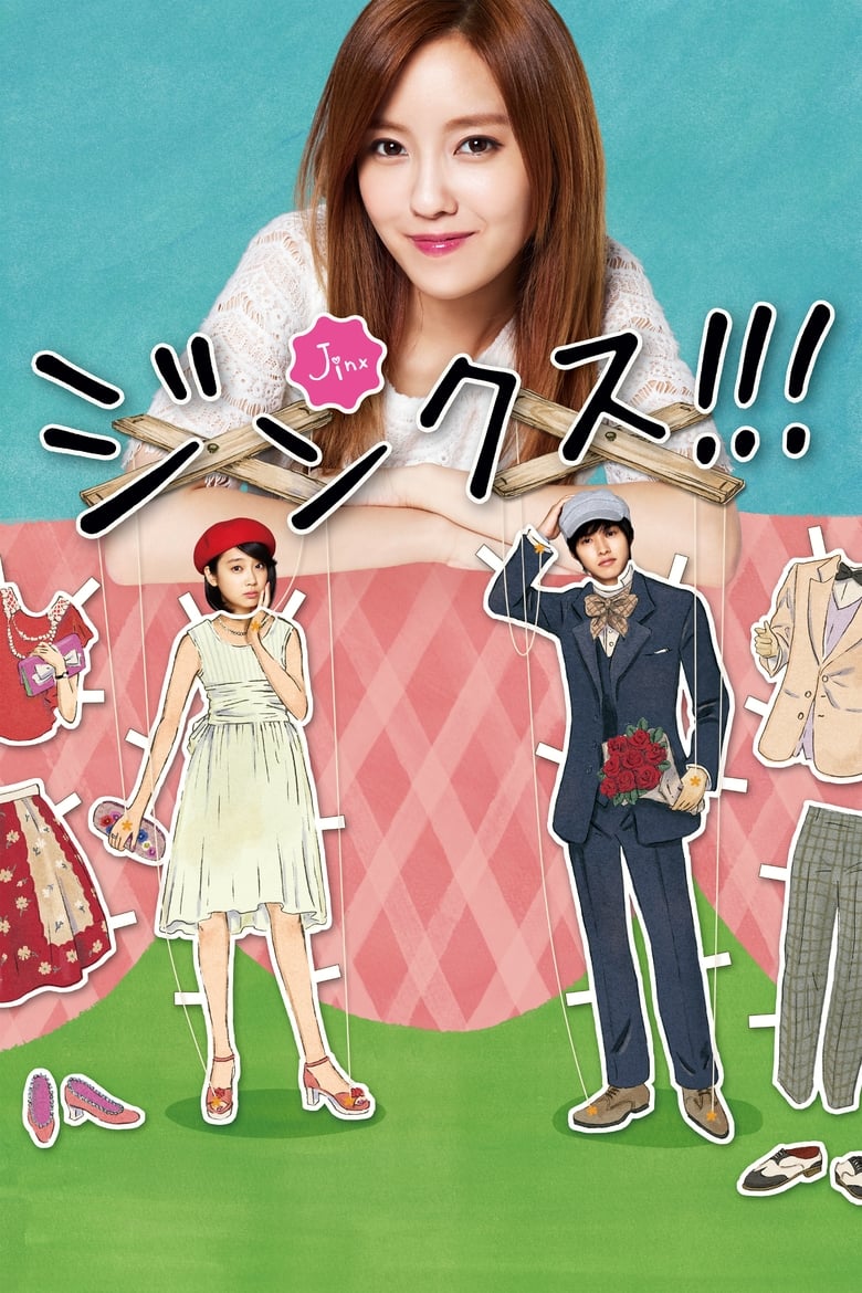 فيلم Jinx!!!