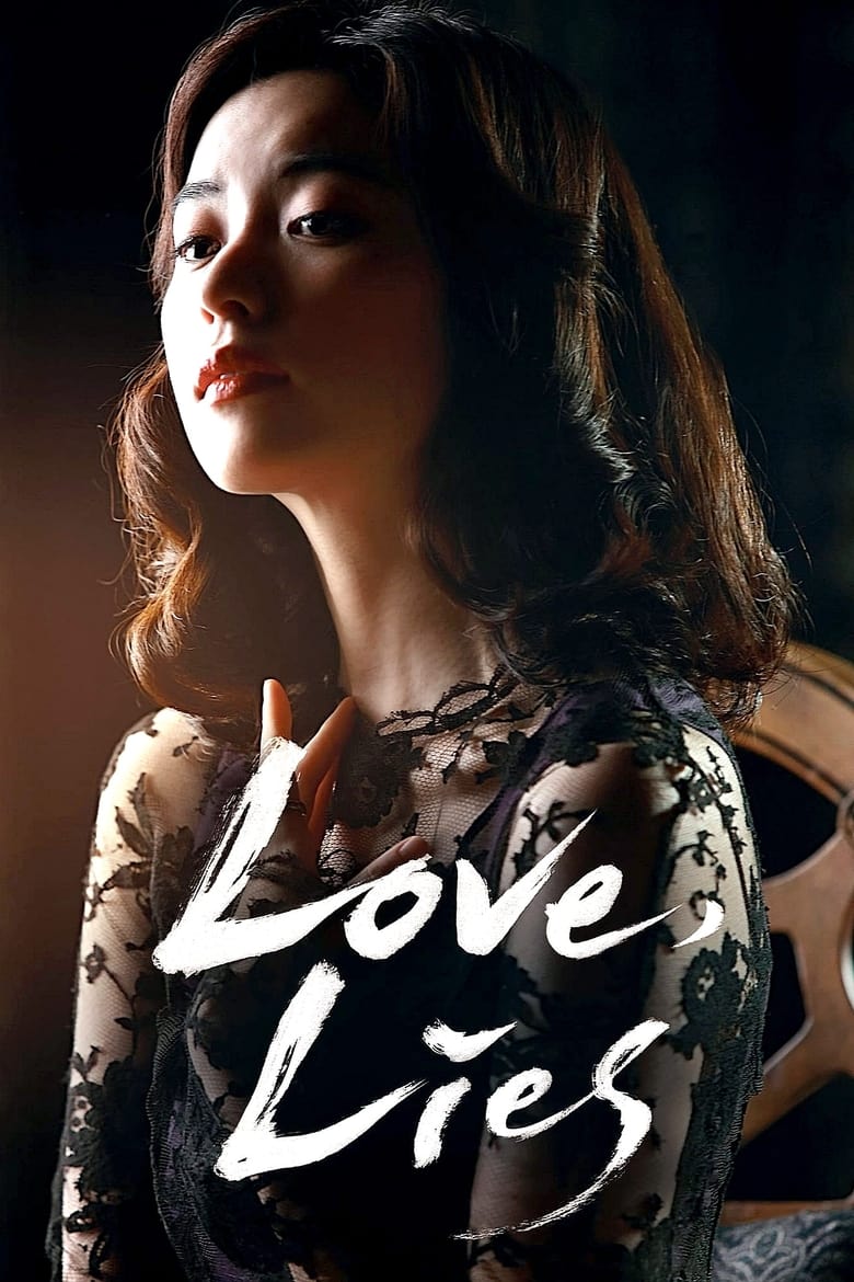فيلم Love, Lies