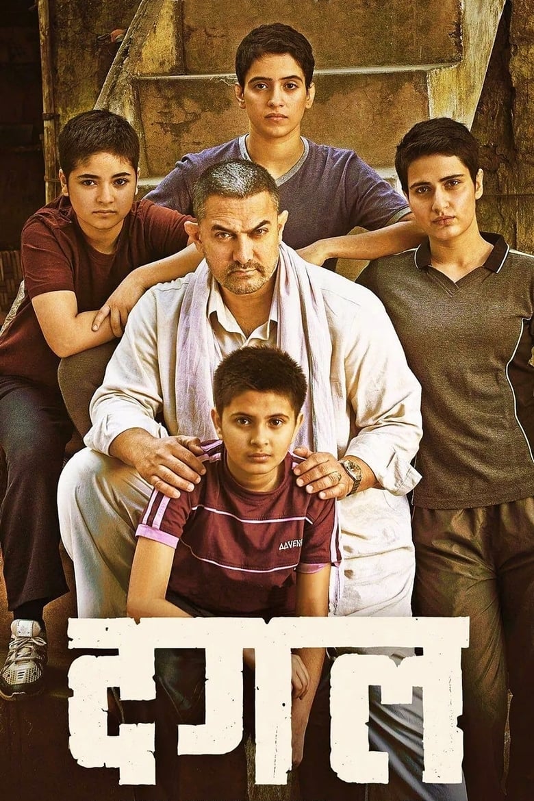 فيلم Dangal