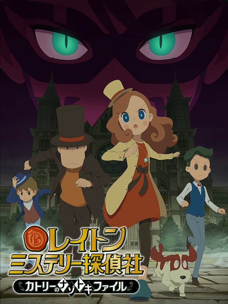 انمي Layton Mystery Tanteisha: Katri no Nazotoki File الموسم الاول مترجم