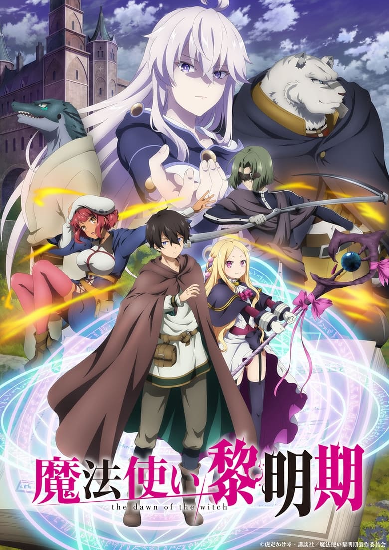 انمي Mahoutsukai Reimeiki الموسم الاول الحلقة 10 مترجمة
