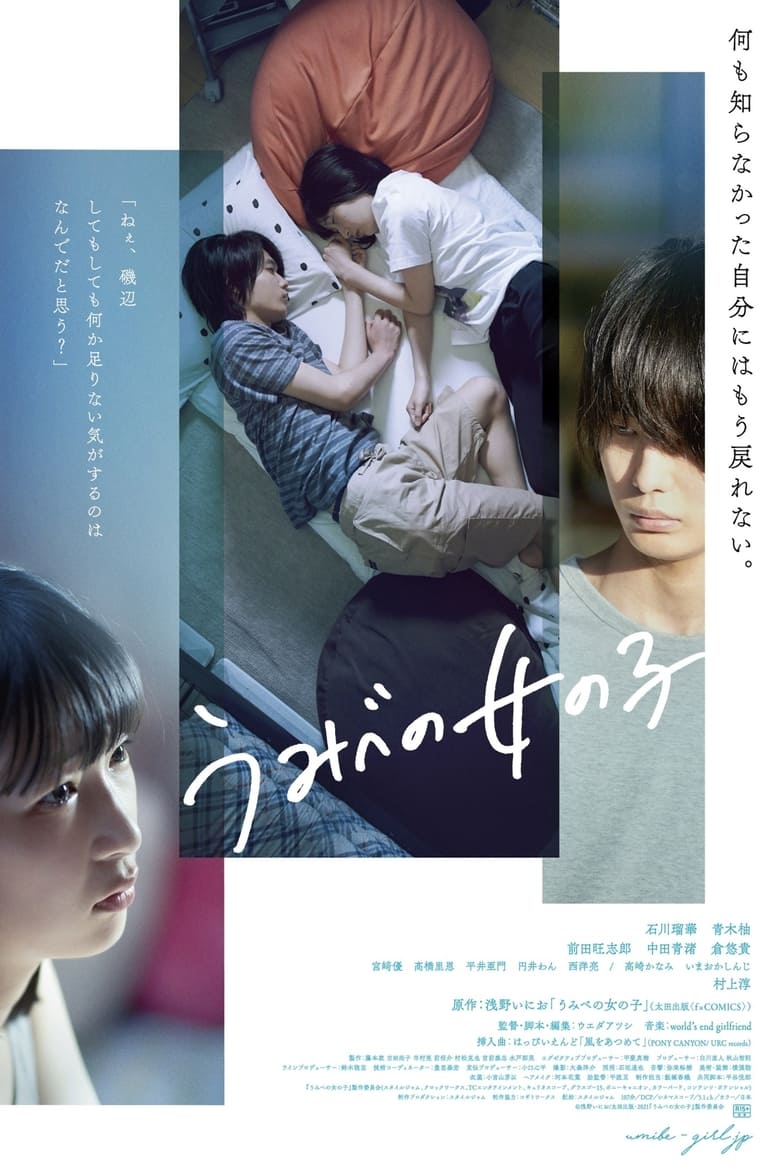 فيلم A Girl on the Shore