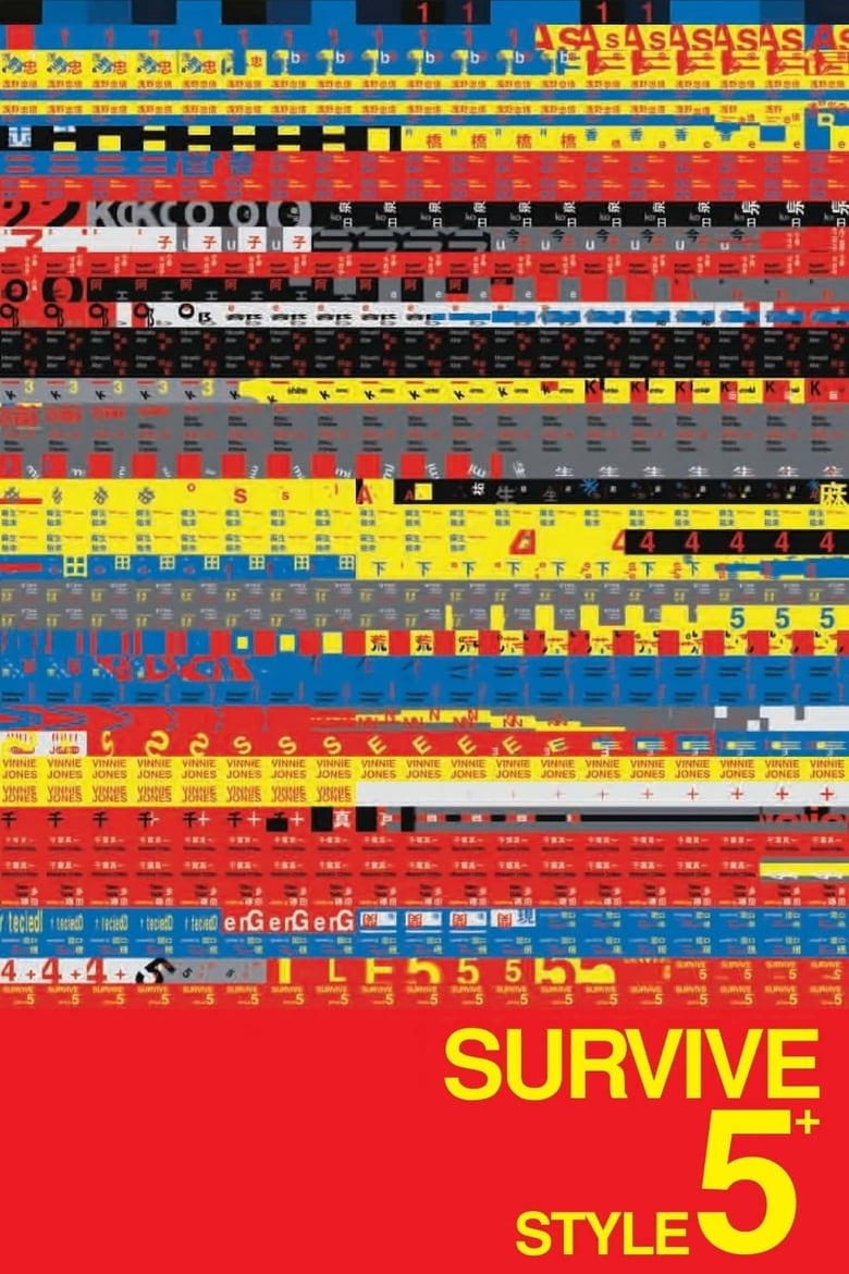 فيلم Survive Style 5+