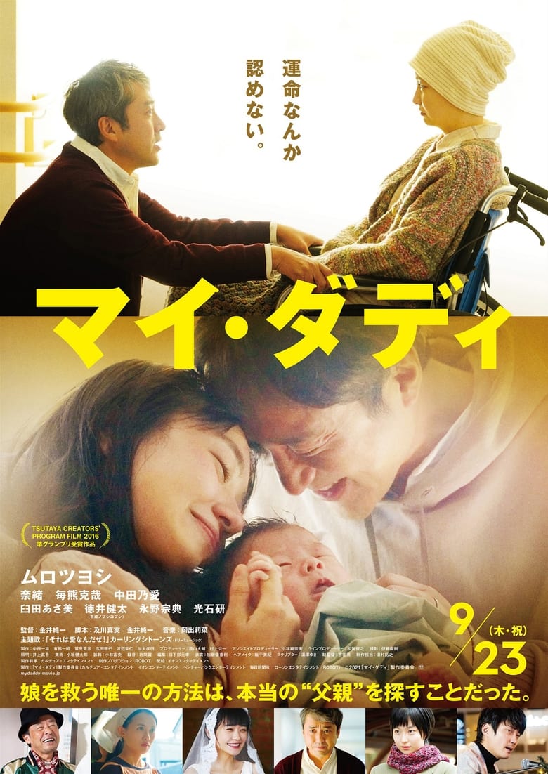 فيلم My Daddy