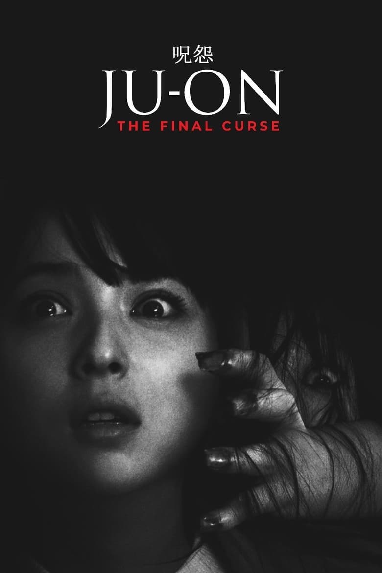 فيلم Ju-on: The Final Curse 2015 مترجم