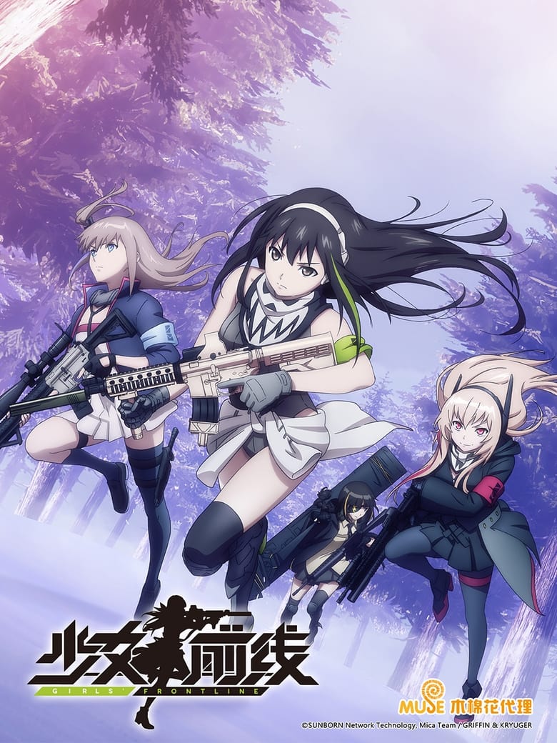 انمي Dolls’ Frontline الموسم الاول الحلقة 05 مترجمة
