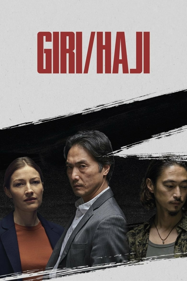 مسلسل Giri/Haji الموسم الاول الحلقة 02 مترجمة