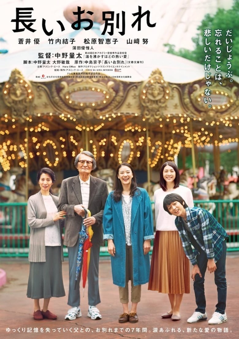 فيلم A Long Goodbye