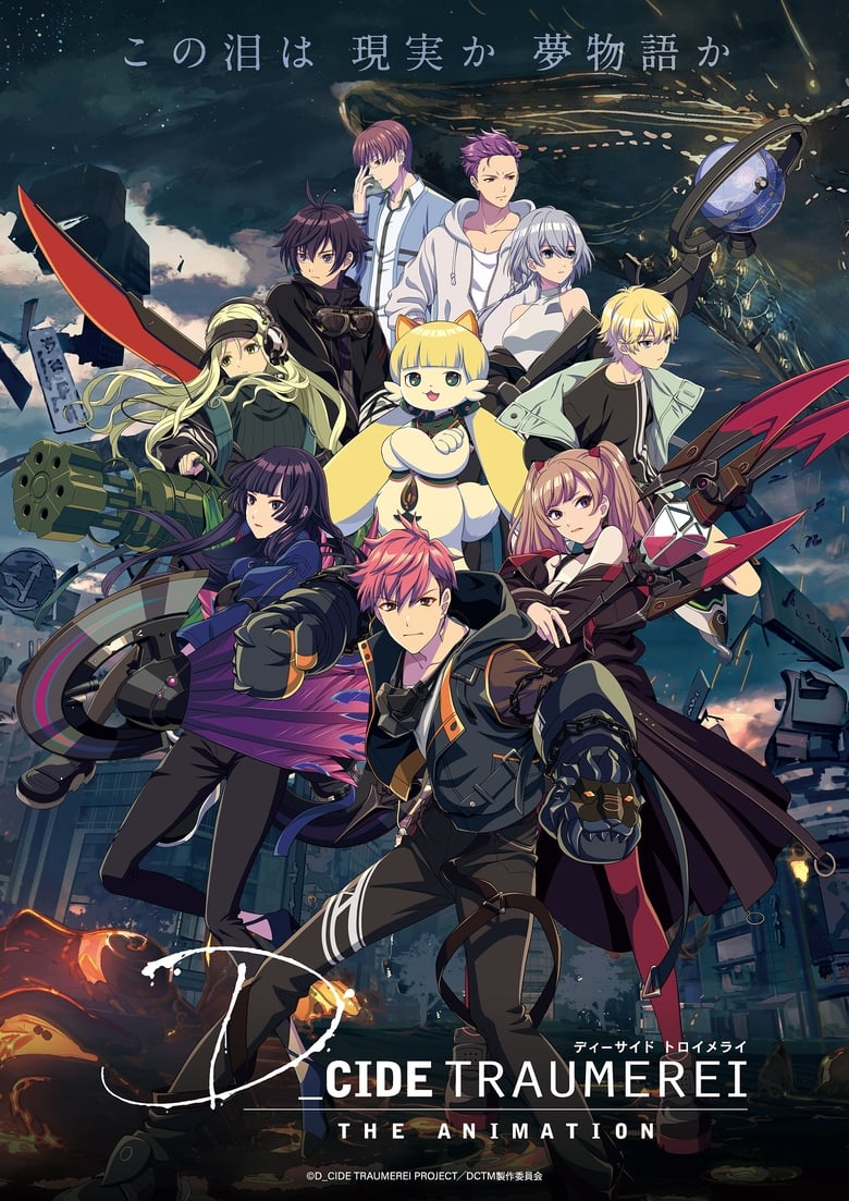 انمي D_Cide Traumerei the Animation