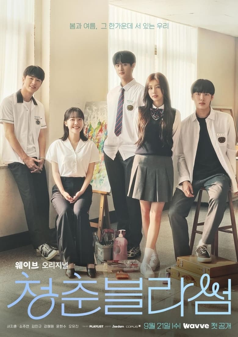 مسلسل Seasons of Blossom الموسم الاول الحلقة 01 مترجمة