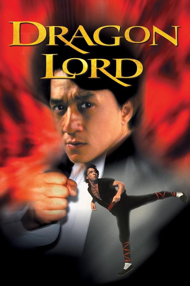 فيلم Dragon Lord 1982 مترجم