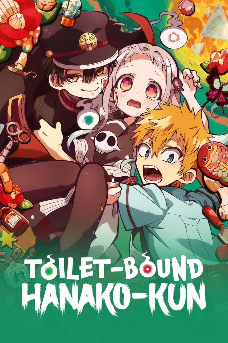 انمي Jibaku Shounen Hanako-kun