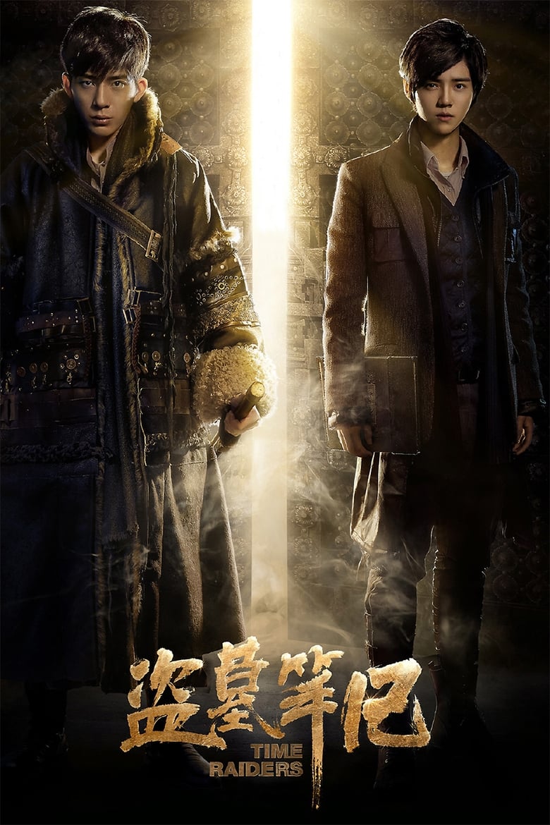 فيلم Time Raiders