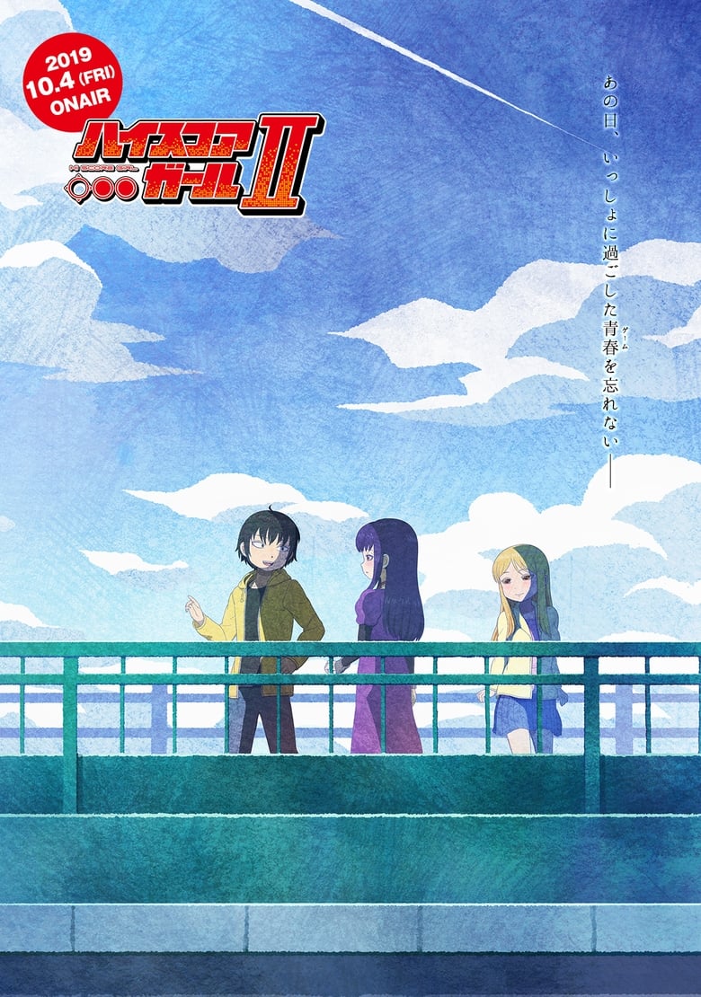 انمي High Score Girl الموسم الثاني الحلقة 02 مترجمة