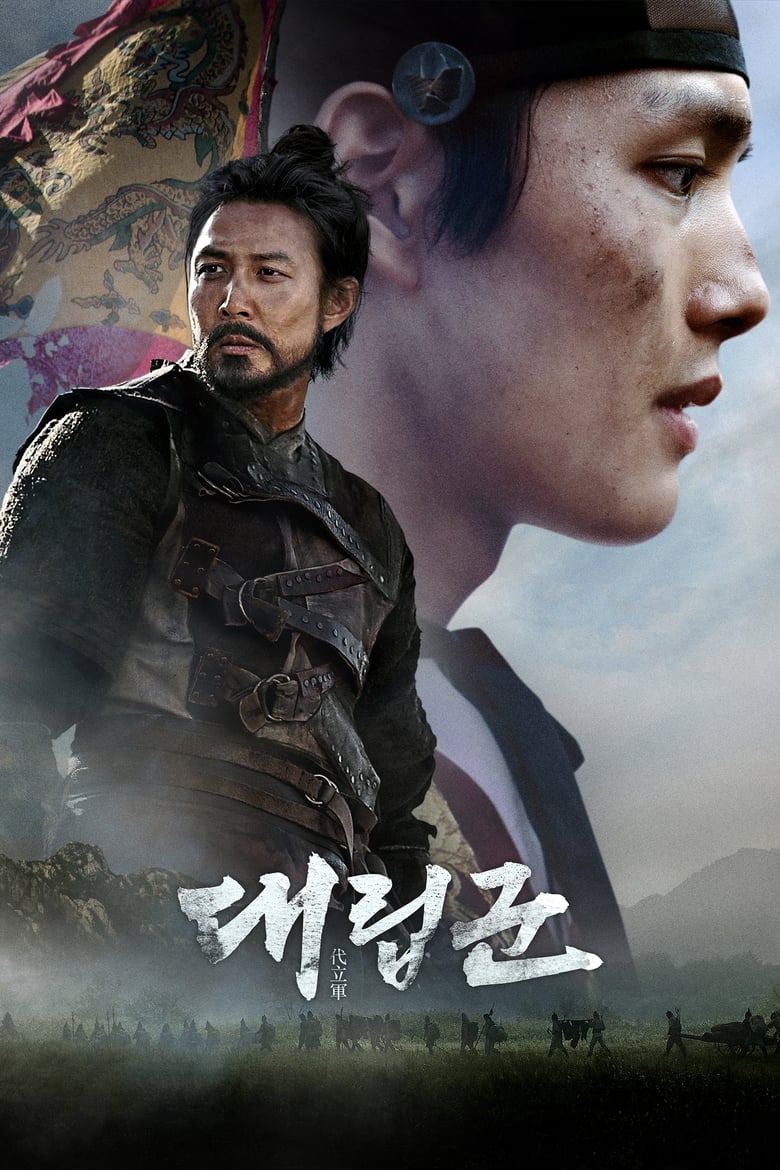 فيلم Warriors of the Dawn