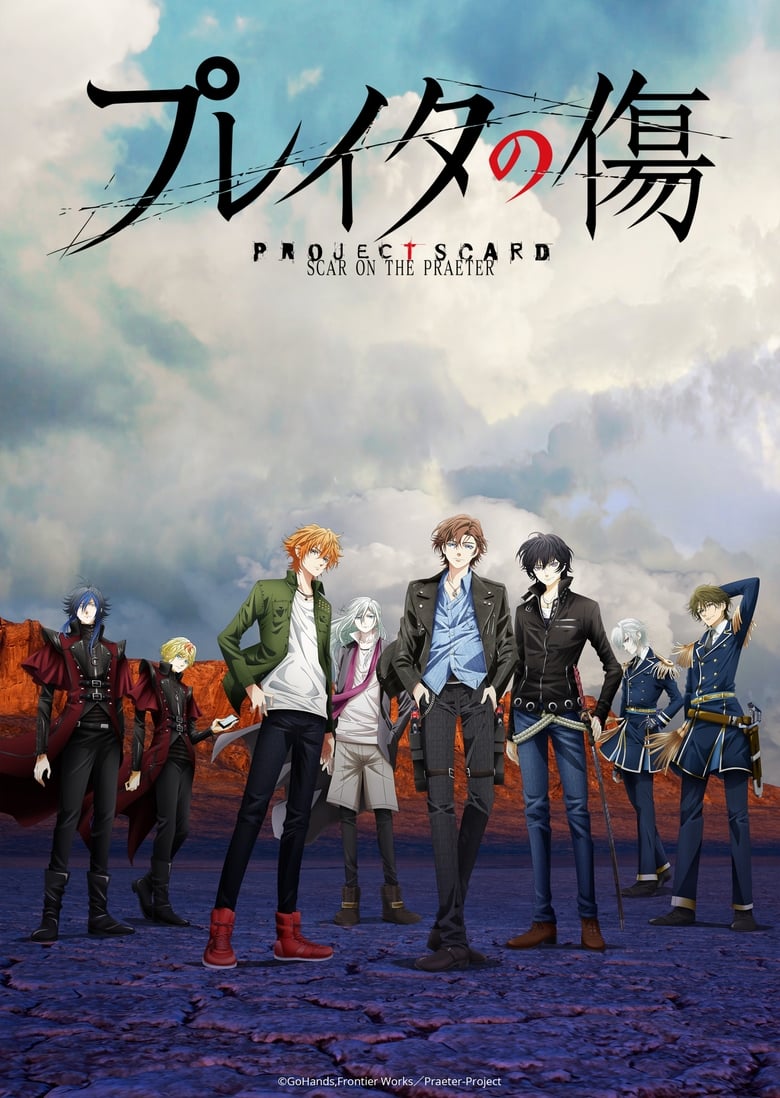 انمي Project Scard: Praeter no Kizu الموسم الاول الحلقة 11 مترجمة