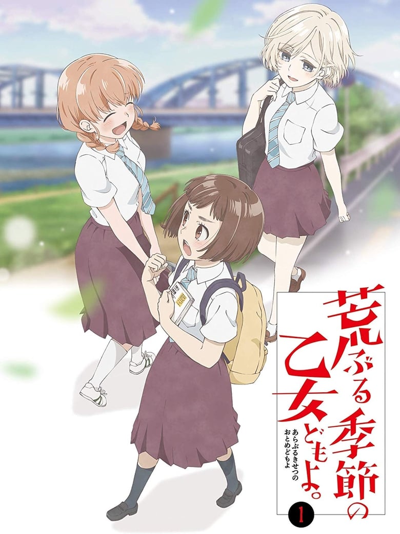 انمي Araburu Kisetsu no Otome-domo yo. الموسم الاول الحلقة 01 مترجمة
