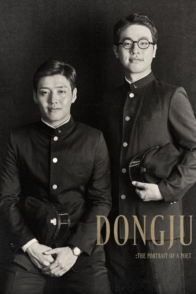 فيلم Dongju: The Portrait of a Poet