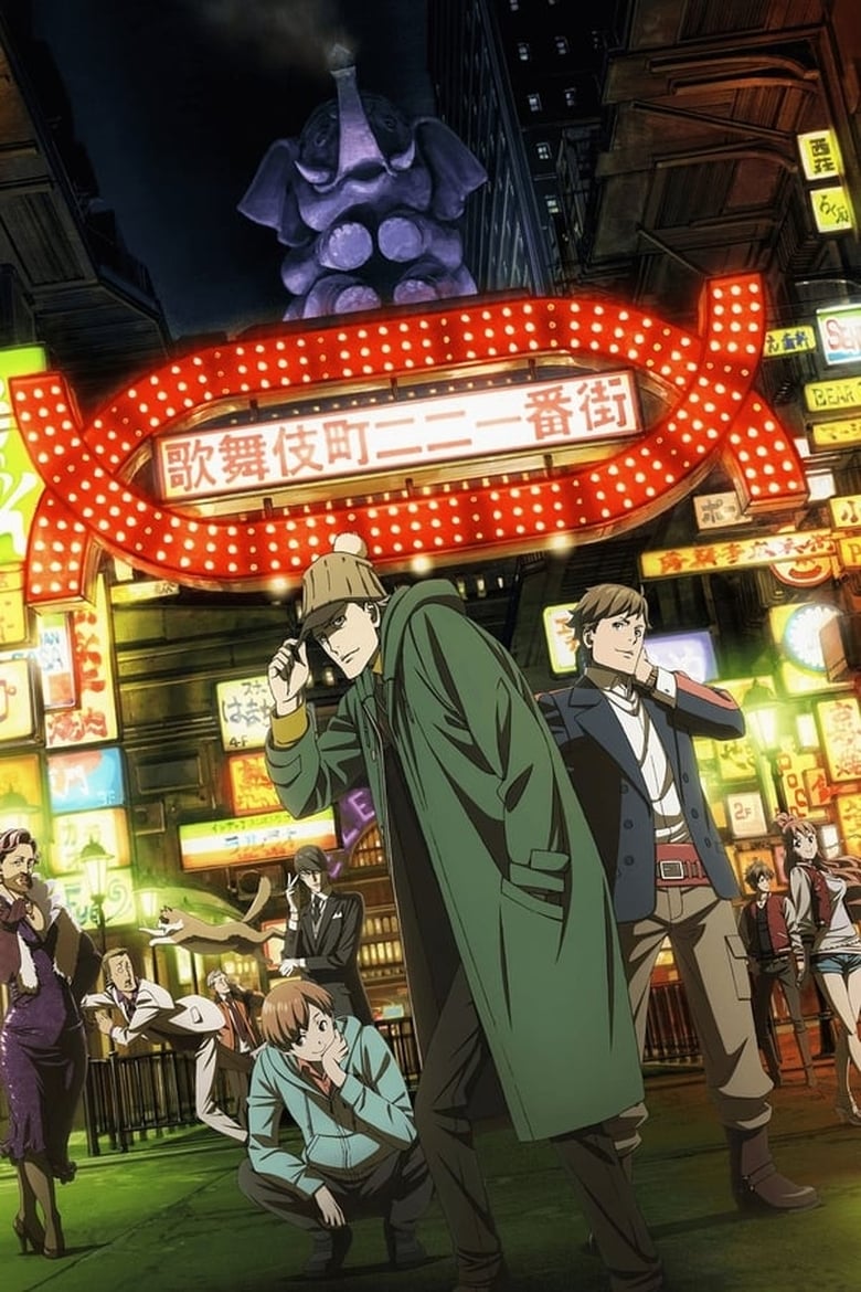 انمي Kabukichou Sherlock الموسم الاول مترجم