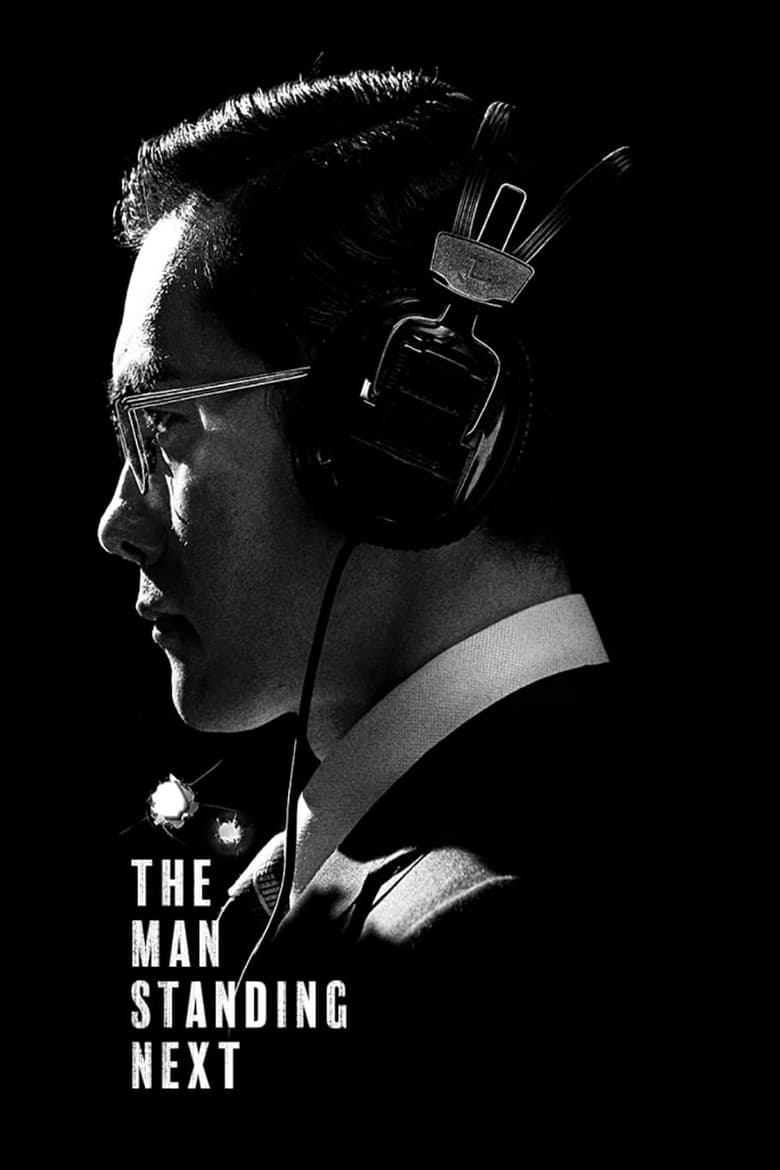 فيلم The Man Standing Next