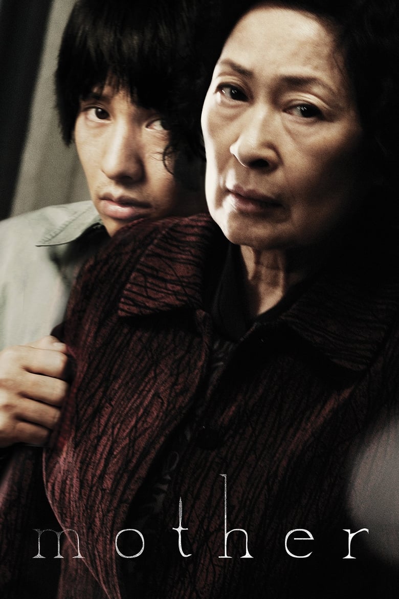فيلم Mother