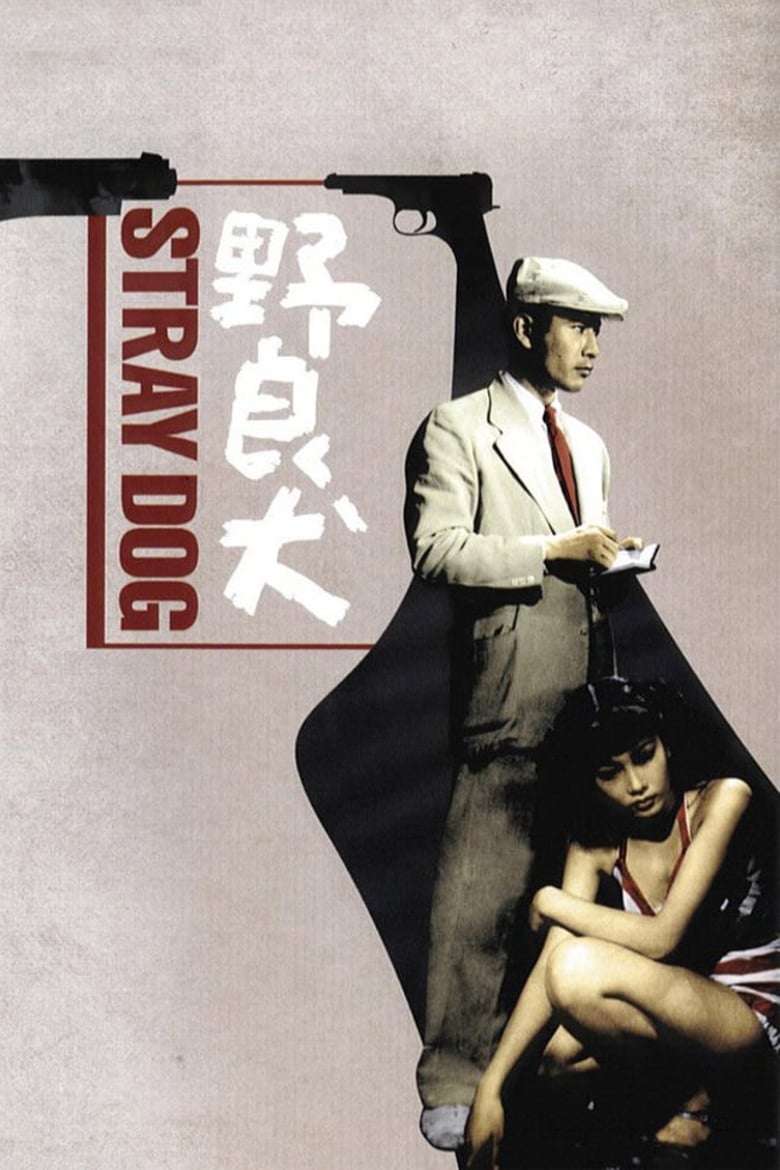 فيلم Stray Dog