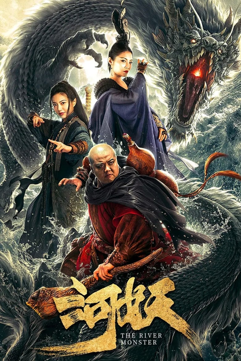 فيلم The River Monster