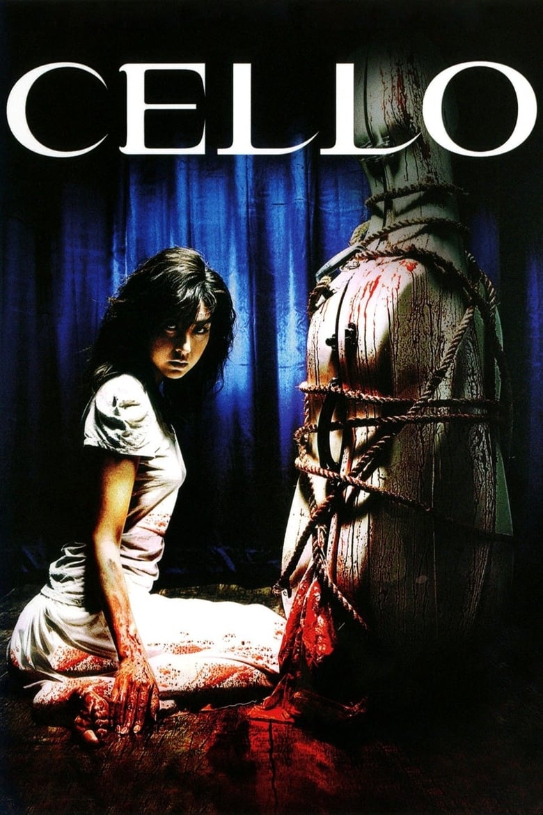 فيلم Cello