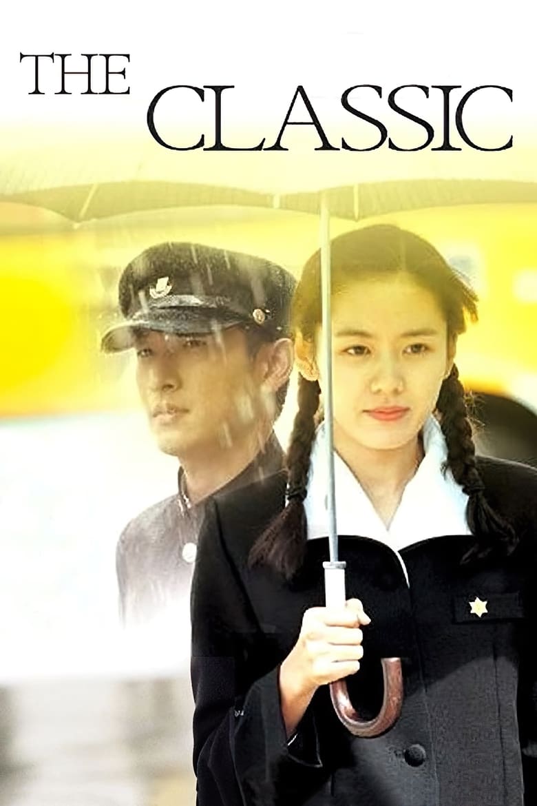 فيلم The Classic