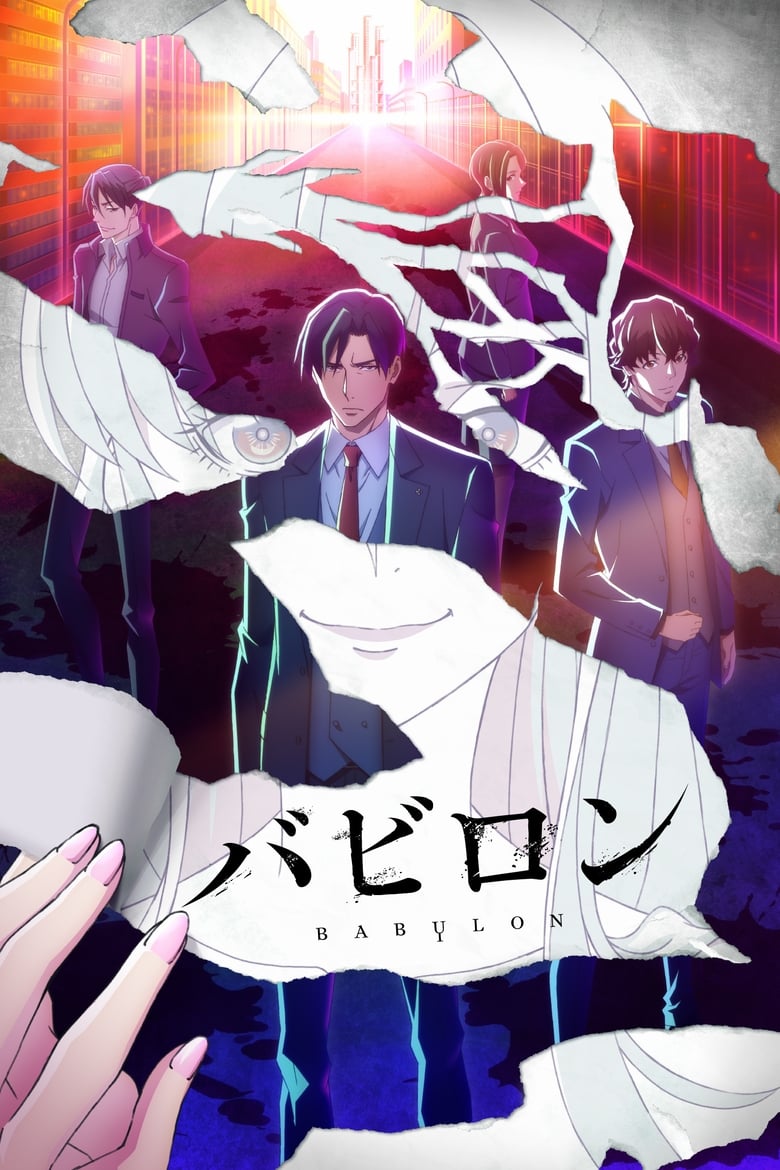 انمي Babylon