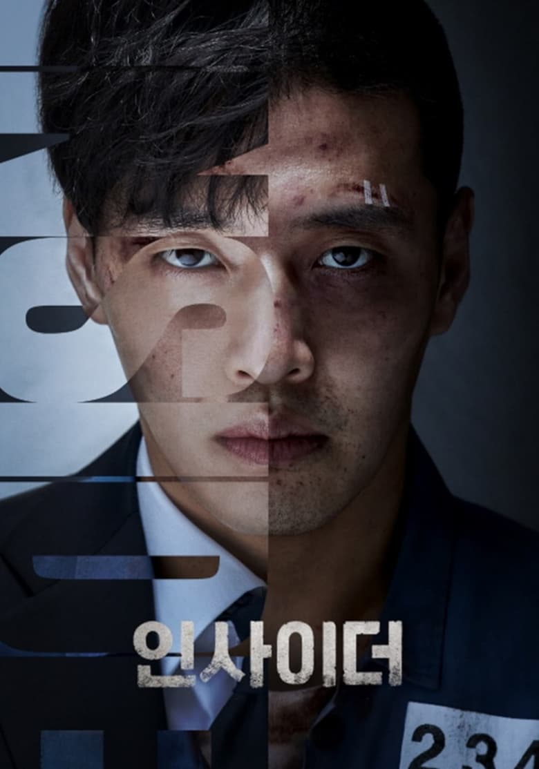 مسلسل Insider الموسم الاول الحلقة 09 مترجمة