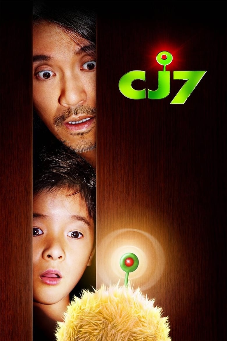 فيلم CJ7
