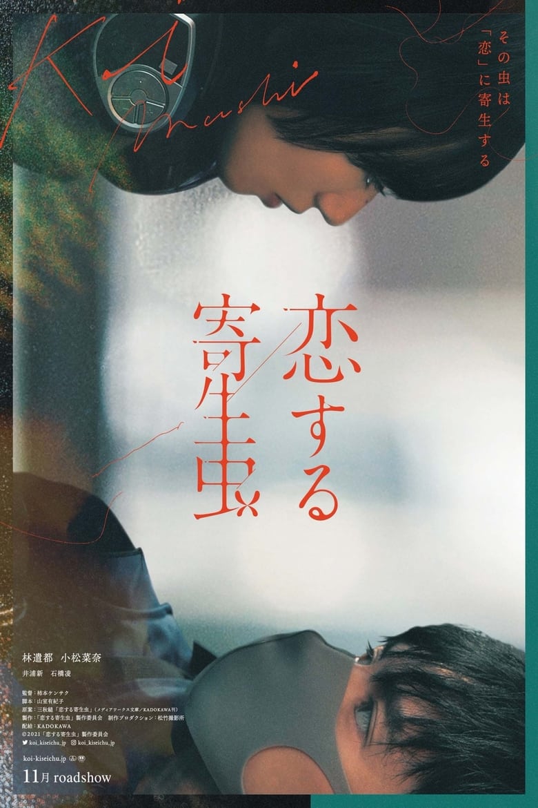فيلم Parasite in Love