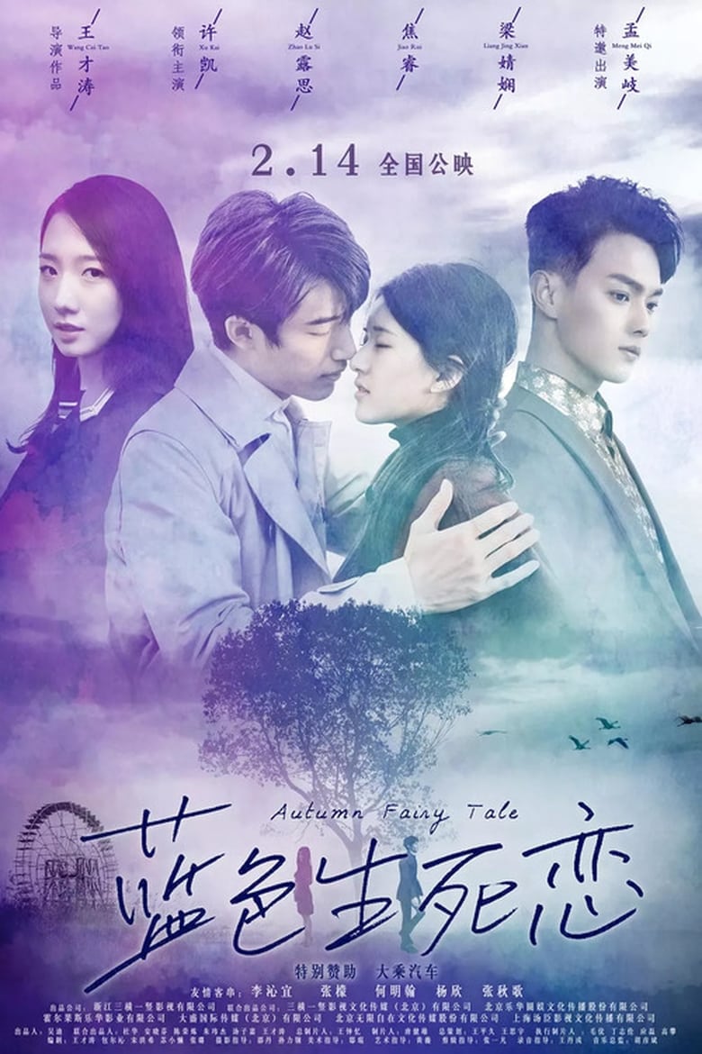فيلم Autumn Fairy Tale