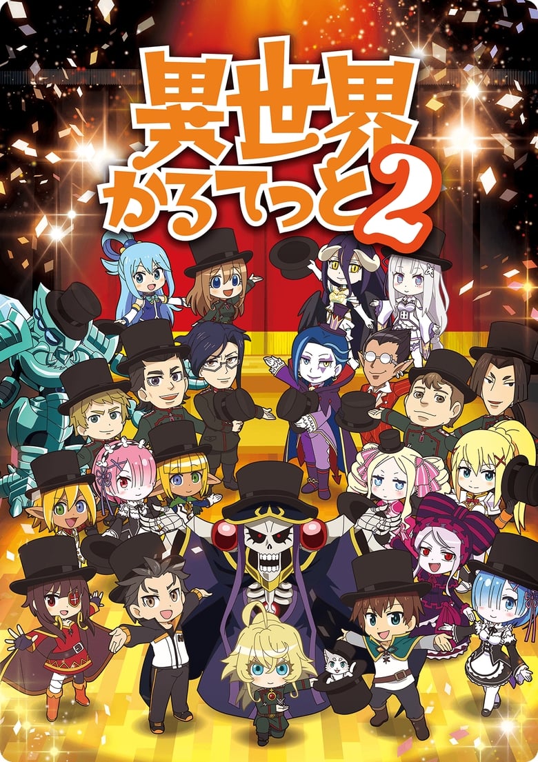 انمي Isekai Quartet الموسم الثاني الحلقة 03 مترجمة