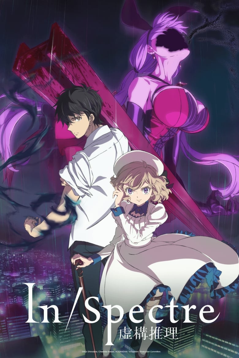 انمي Kyokou Suiri مترجم