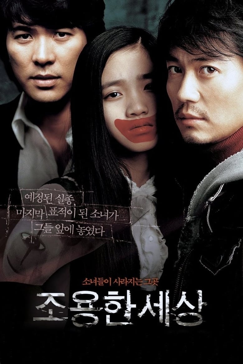 فيلم The World of Silence