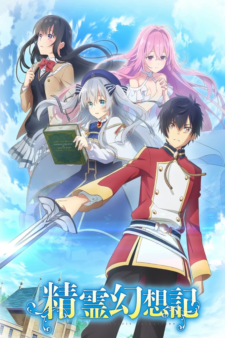 انمي Seirei Gensouki الموسم الاول الحلقة 02 مترجمة