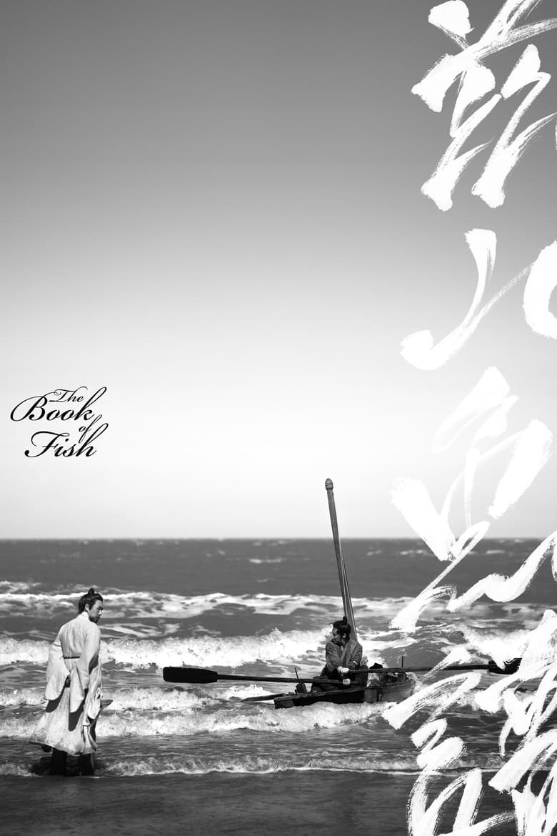 فيلم The Book of Fish